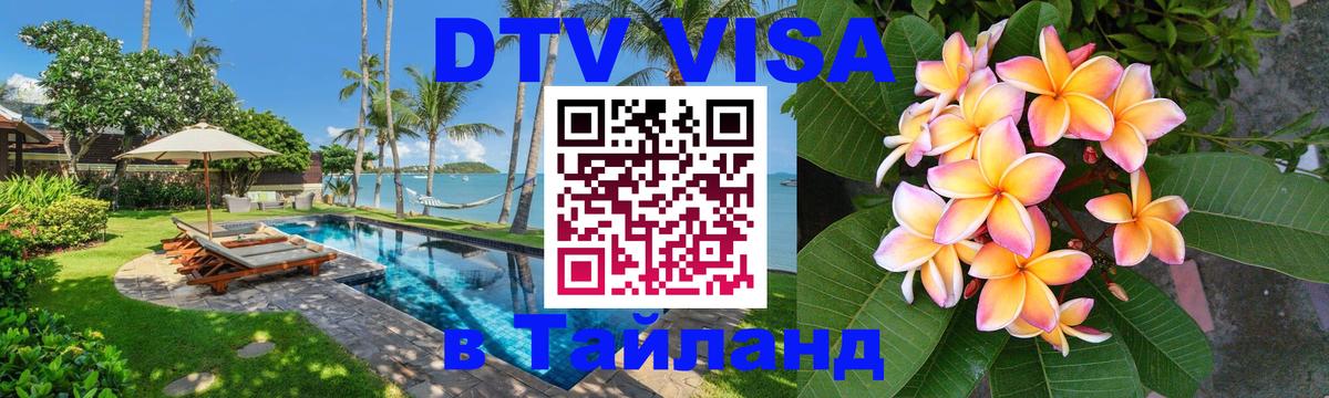 Оформление DTV визы под ключ: стоимость и тарифы, только загранпаспорт - Вена 